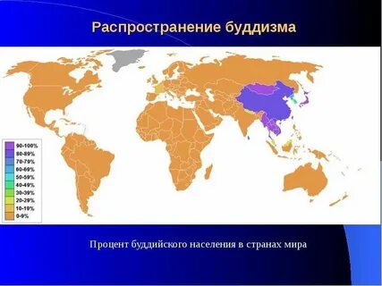Большинство населения исповедовало
