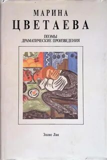 Поэма 3