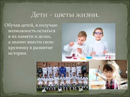 Цветы жизни 4 буквы