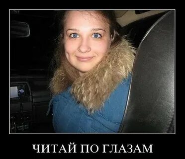 Читаю по глазам песня