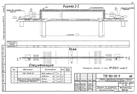Переход трубопровода через дорогу