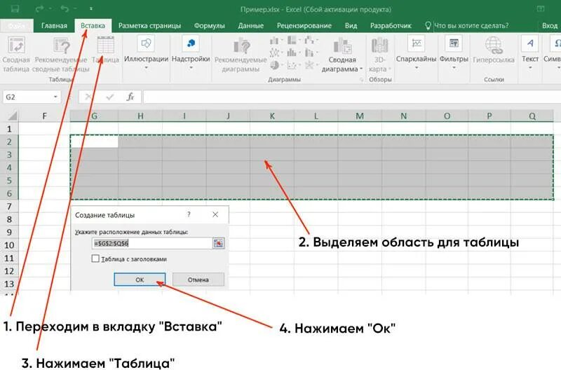 Как создать таблицу в эксель пошаговая. Как делать таблицу в экселе. Как делается таблица в excel. Как сделать таблицу в экселе пошагово.