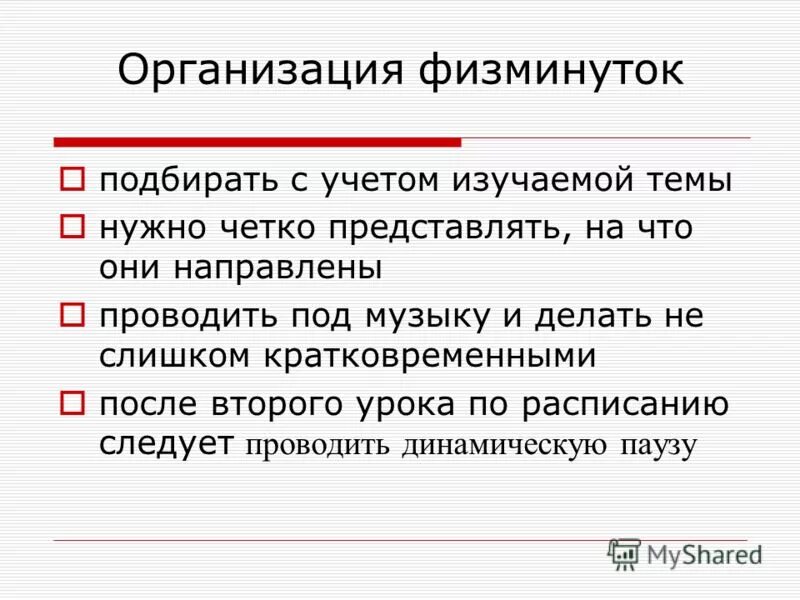 Следить за временем. Следовать расписанию. Дисциплинированный человек. Следовать расписанию. Тайм менеджмент для детей.