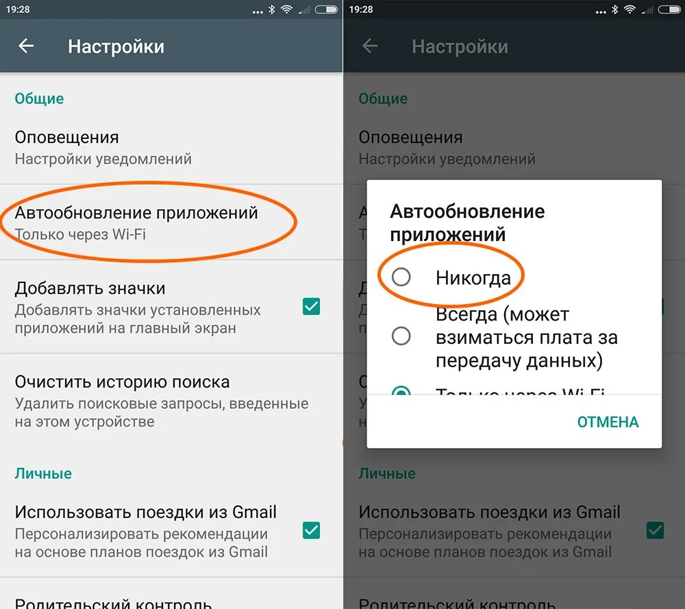 Автообновление приложений. Отключить автоматическое обновление приложений. Как отключить обновление приложений на Xiaomi. Как отключить автообновление на Сяоми.