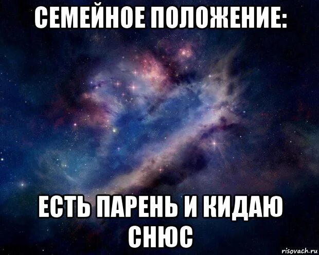 Давай семейное положение. Рита я тебя люблю. семейное положение мужчины. рита я тебя люблю картинки. я очень люблю тебя рита.