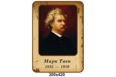 Номер писатель