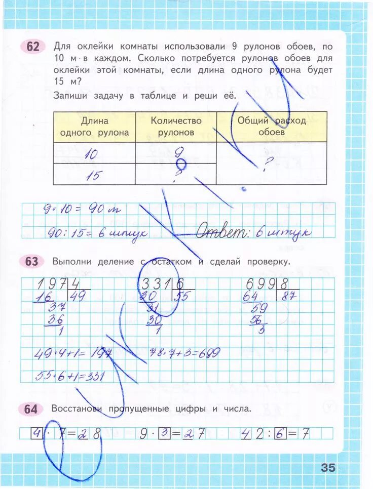 Гдз по математике 4 класс рабочая тетрадь стр 63. Гдз по математике 4 класс 2 часть рабочая тетрадь Волкова стр 35. Гдз математика 4 класс часть 1 рабочая тетрадь страница 35. Математика р т 4 класс 1 часть стр 35. Папа купил 3 рулона обоев по 10