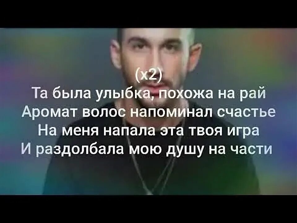 Там была улыбка похожа. Та была улыбка похожа текст. Текст песни улыбка пицца. Pizza улыбка текст песни слова. Пицца улыбка похожа на рай текст.