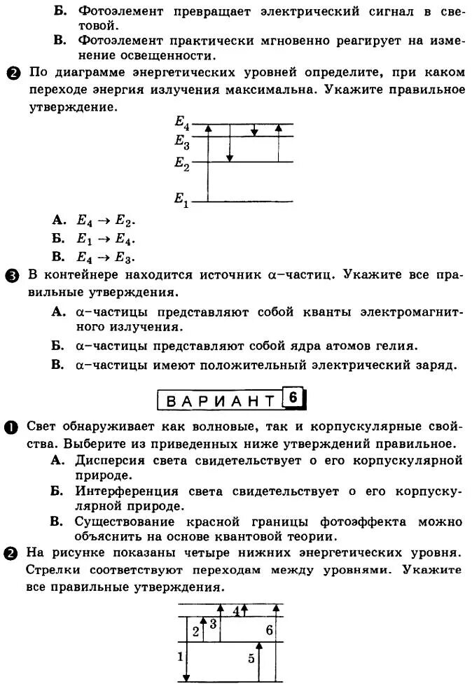 Контрольная работа 4 по теме квантовая физика. Контрольная по физике 11 класс квантовая физика. контрольная работа по квантовой физике 11 класс. контрольная работа квантовая физика 11 класс. задачи по квантовой физике с решениями.