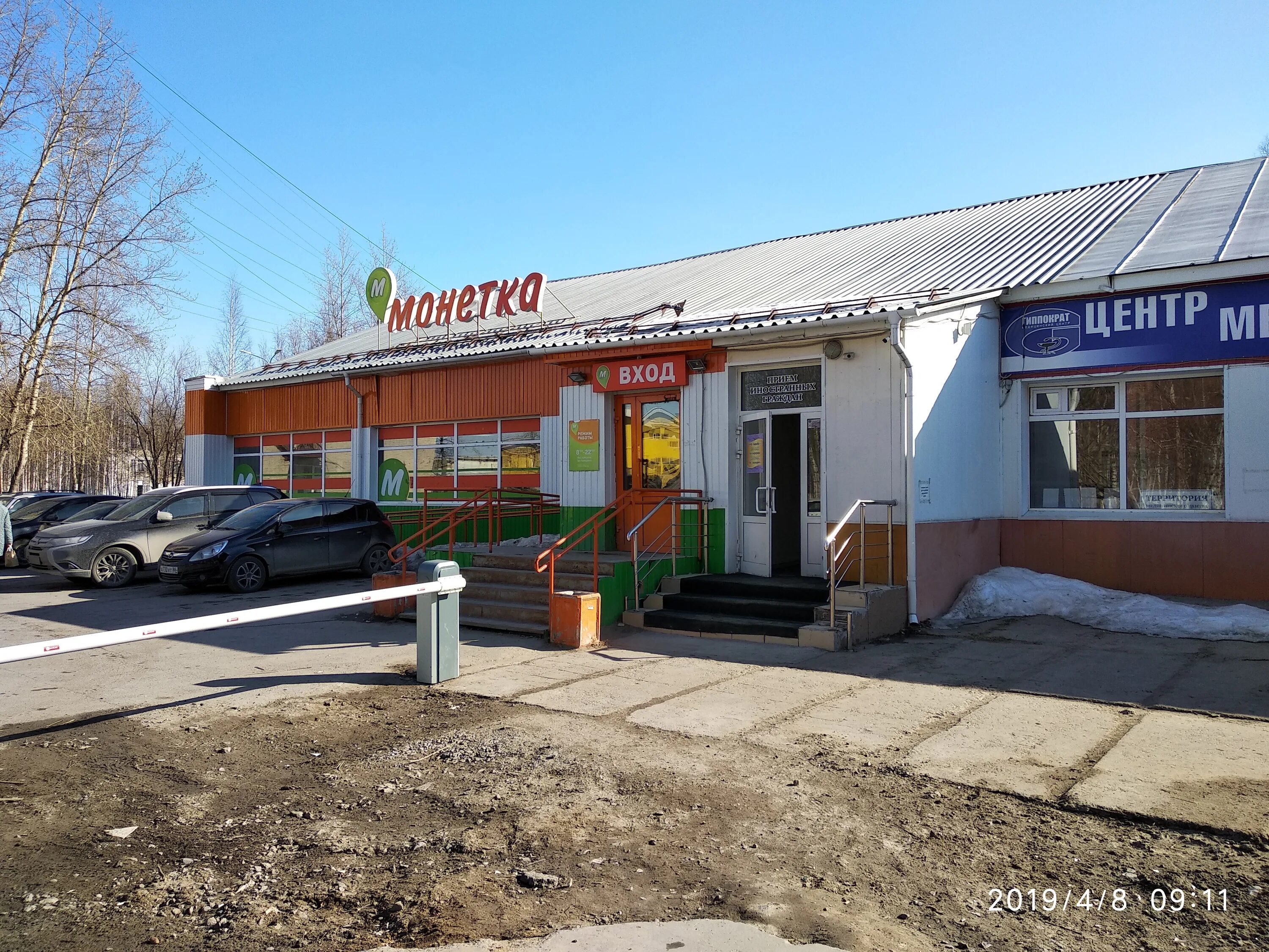 работа монетка нижневартовск