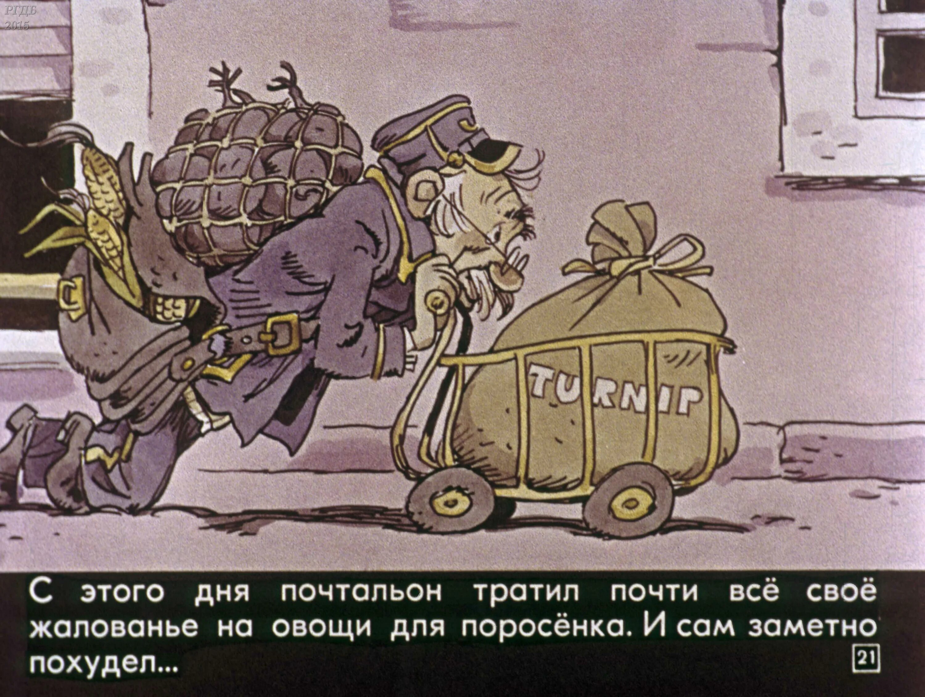 Маршак это он это он ленинградский почтальон. Свинья почтальон. Почтальон сказка. Дональд биссет поросенок. Диафильм почтальон и поросёнок.