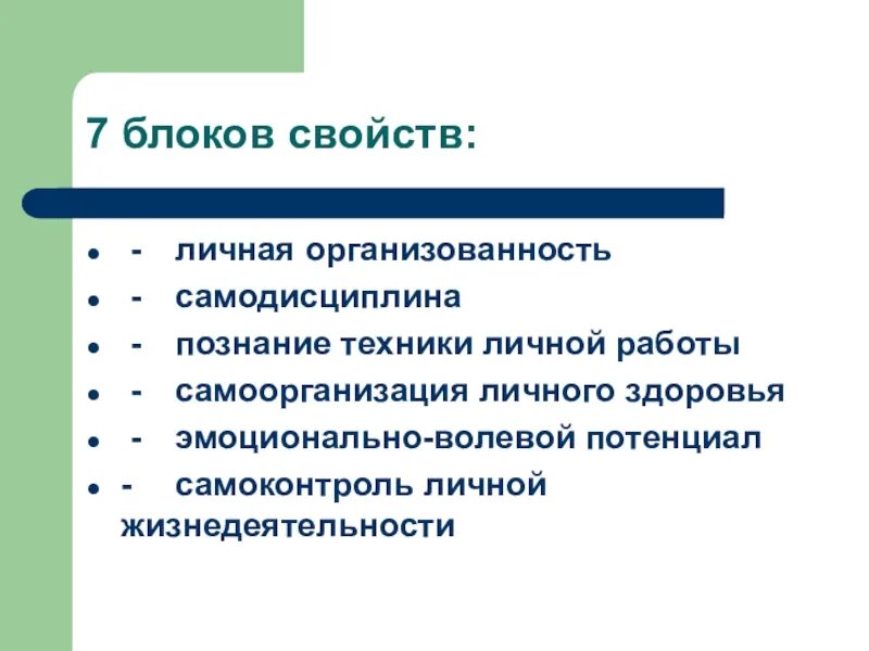 Техника личной работы. Техники продаж. Техника личной работы. Знание техники личной работы. Индикатор знания продукта.