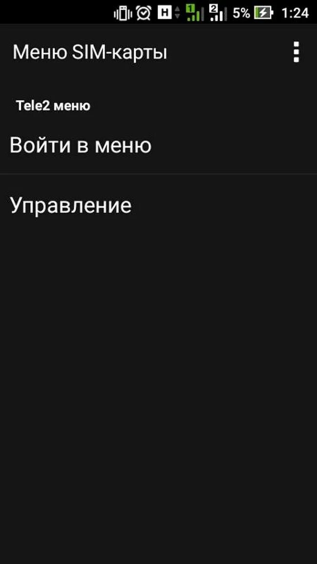 Войти в меню смартфона. Всплывающее окно теле2 меню. как отключить sim меню теле2 на телефоне. меню сим карты. sim меню.