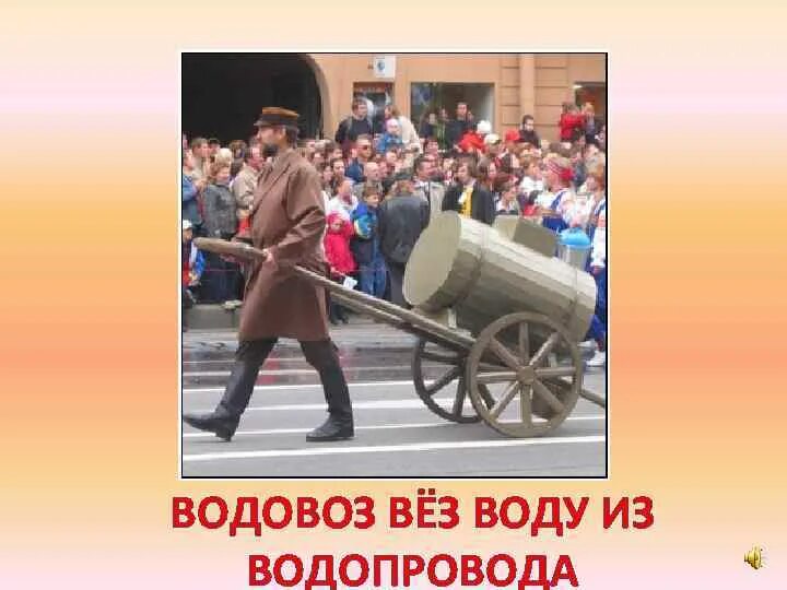 Почему воду возят