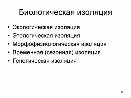 Основная изоляция это