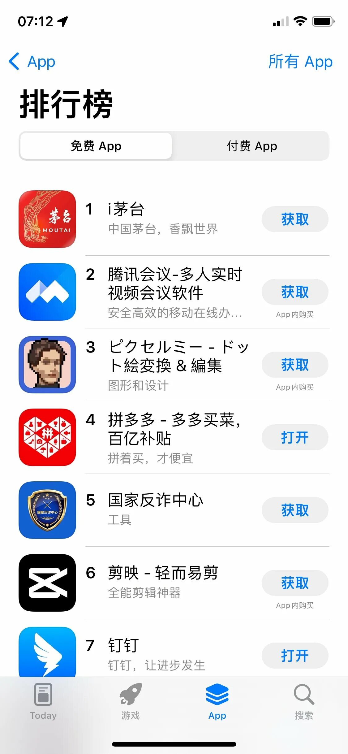 Китай какие приложения. Китайские приложения. Китайское приложение одежды. Китайский app Store. Приложение v Китай.