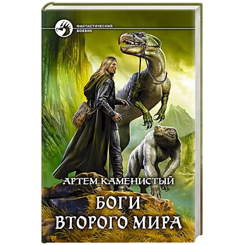 Каменистый боги. Самый странный нуб каменистый. Каменистый боги. Самый странный нуб каменистый. Каменистый боги.