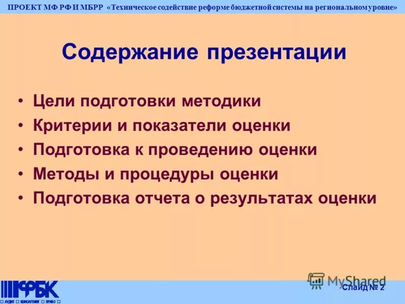 технологическое содействие