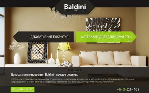 Песня балдини