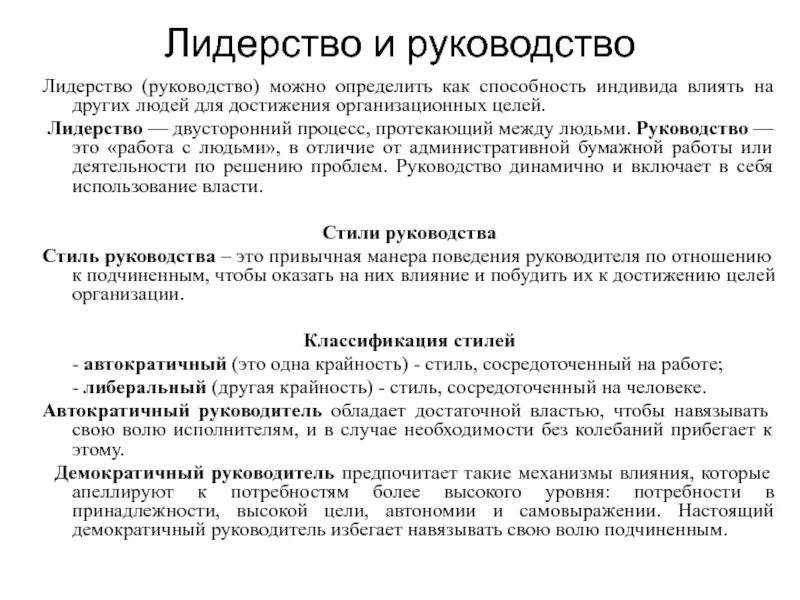 Цели находят человека. Сила воли. Проблема человеческой свободы. Свобода человека. Проблема свободы и ответственности личности.