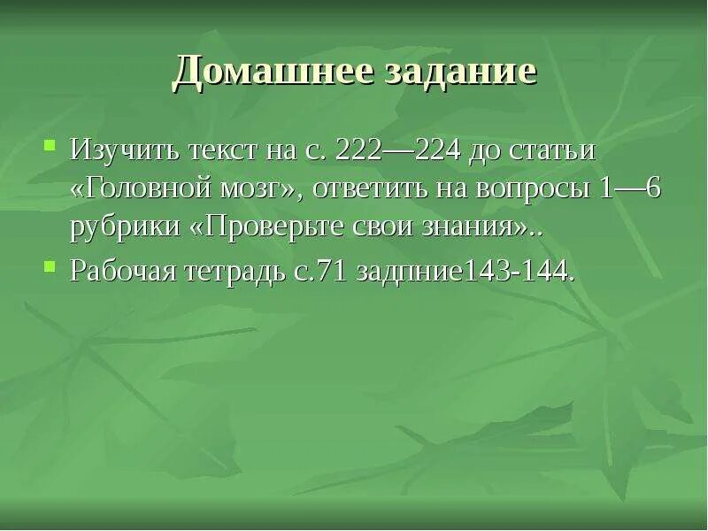 Текст 222. Составить рассказ по рисунку. Текст 222. Текст рисунок. До ближайшей деревни оставалось еще.