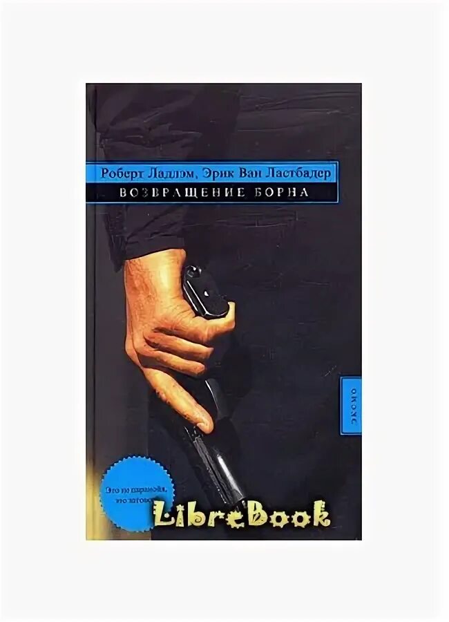 Романы про Борна. Книга Возвращение рыжего. Развод я прошу возвращайся борн читать