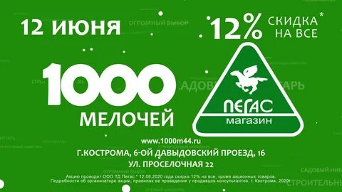 Дисконт кострома