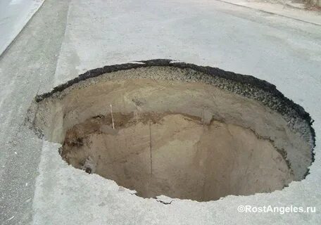Яма отдельно