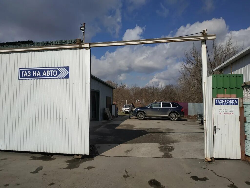 магазин газового оборудования. горгаз белгород магазин газовое оборудование. газовое оборудование белгород магазины. газовое оборудование белгород. магазин газ в белгороде.