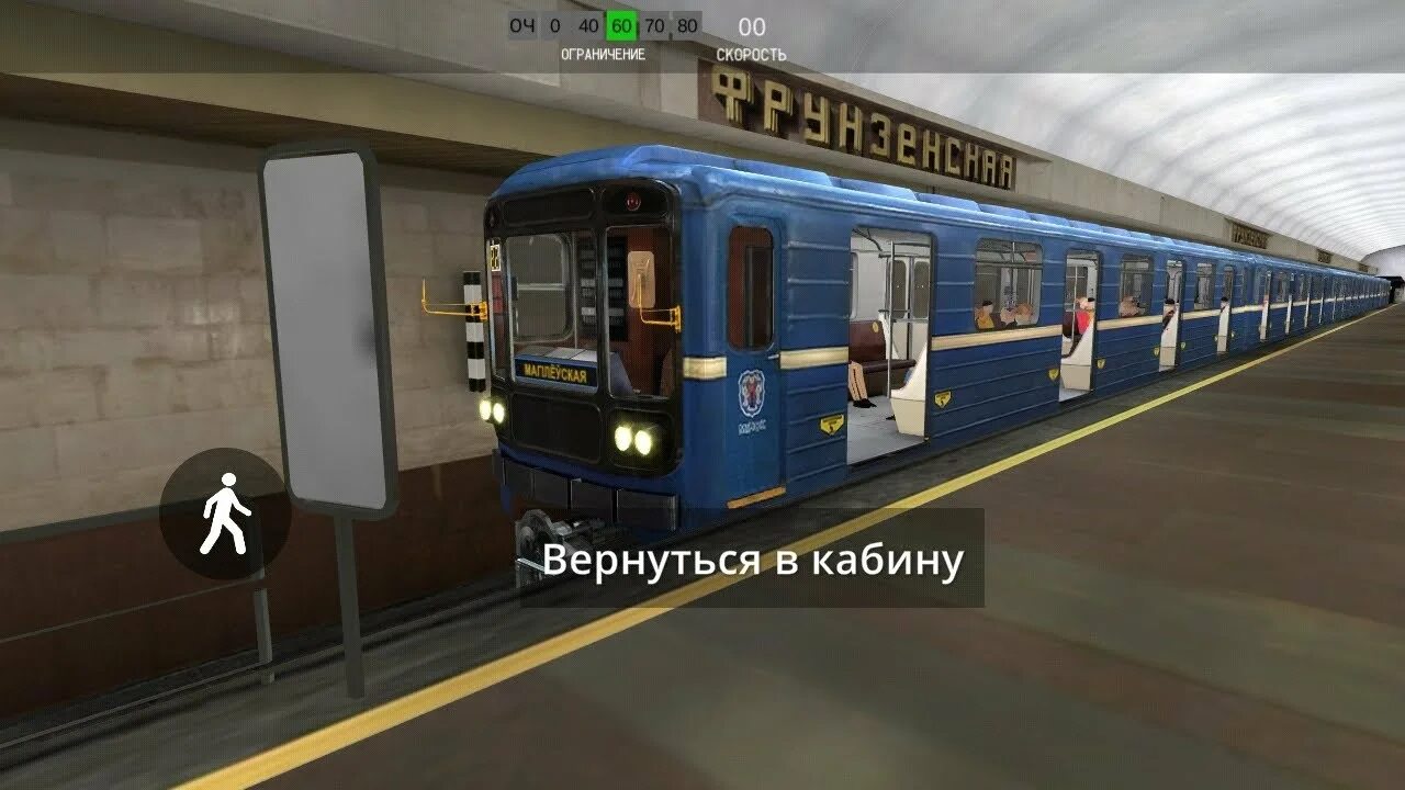 Симулятор минского метро 1.1 alpha. Симулятор метро. Симулятор Минского метро. Симулятор Минского трамвая. Subtransit Drive.