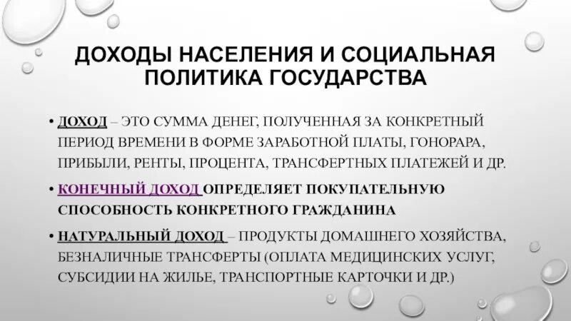 План по теме социальная политика государства. Доходы и социальная политика государства план. Сложный план доходы населения и социальная политика. План по теме социальная политика государства. План по теме социальная политика государства.