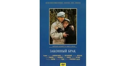 Законный брак элизабет
