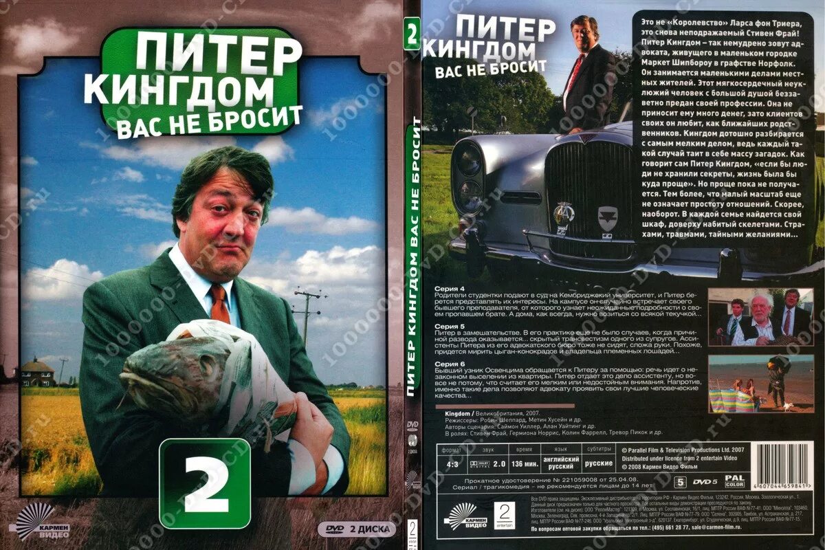 Питер кингдом вас не бросит. Питер вас не бросит. Питер кингдом вас не бросит. Питер вас не бросит. Питер вас не бросит.