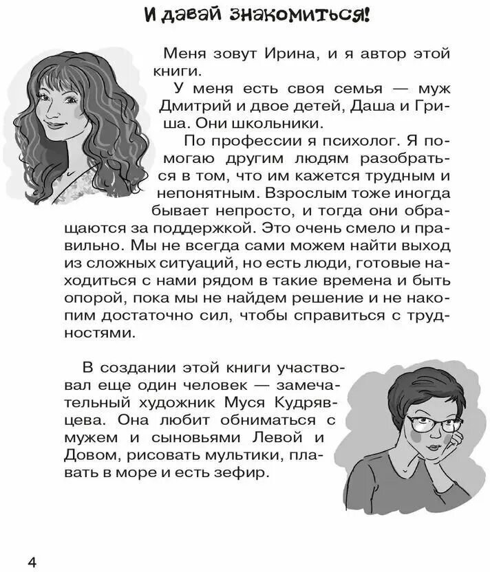 ирина чеснова книги. большая книга для детей о страхах. большая книга для детей о страхах. ужасные истории книги. я боюсь темноты книга.