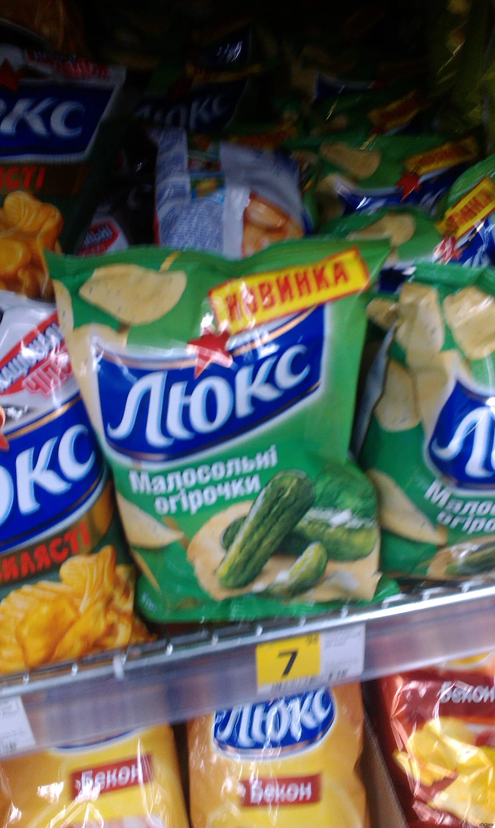 Лейс со вкусом огурцов. Чипсы лейс малосольные огурчики. чипсы лейс с огурцом. лейс малосольные огурчики. чипсы лейс с малосольными огурцами.
