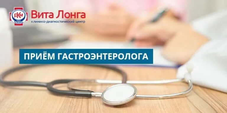 Записаться к гастроэнтерологу. Записаться на прием к кардиологу. Прием гастроэнтеролога. Медицинский центр гастроэнтеролог. Услуги гастроэнтеролога цены