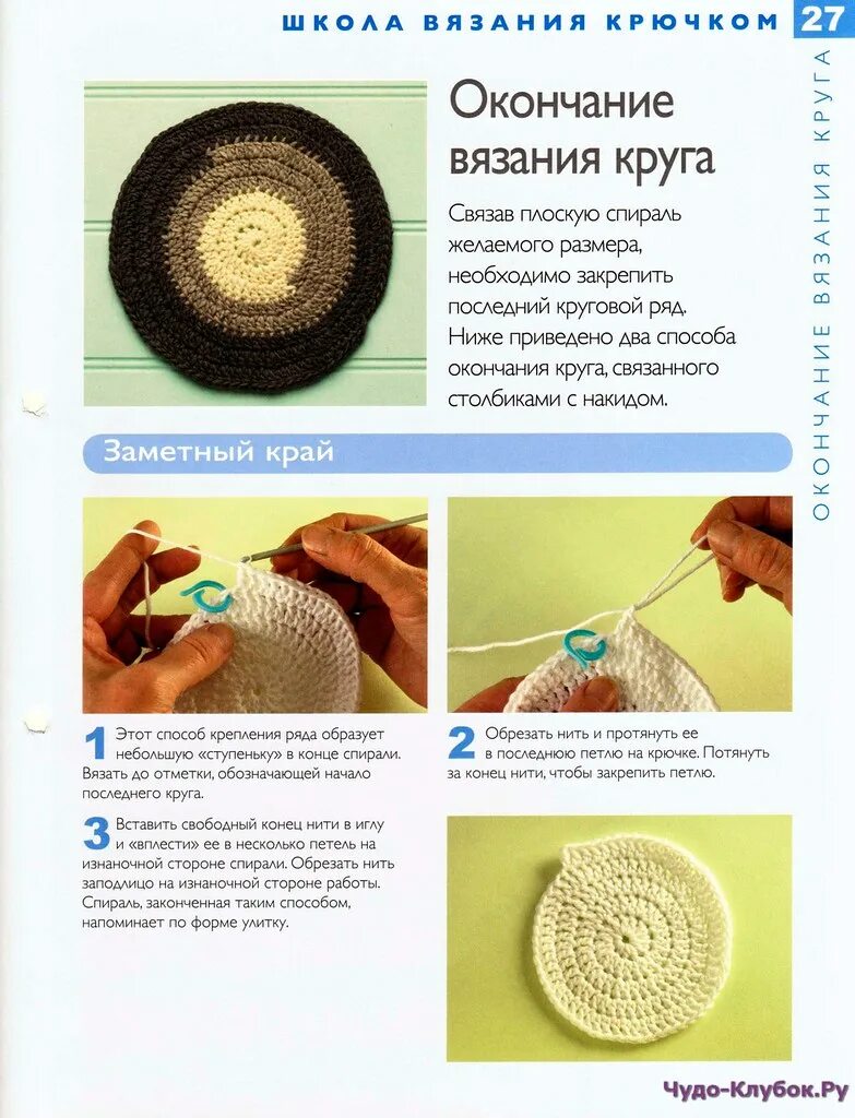 Как вязать круговой вязкой