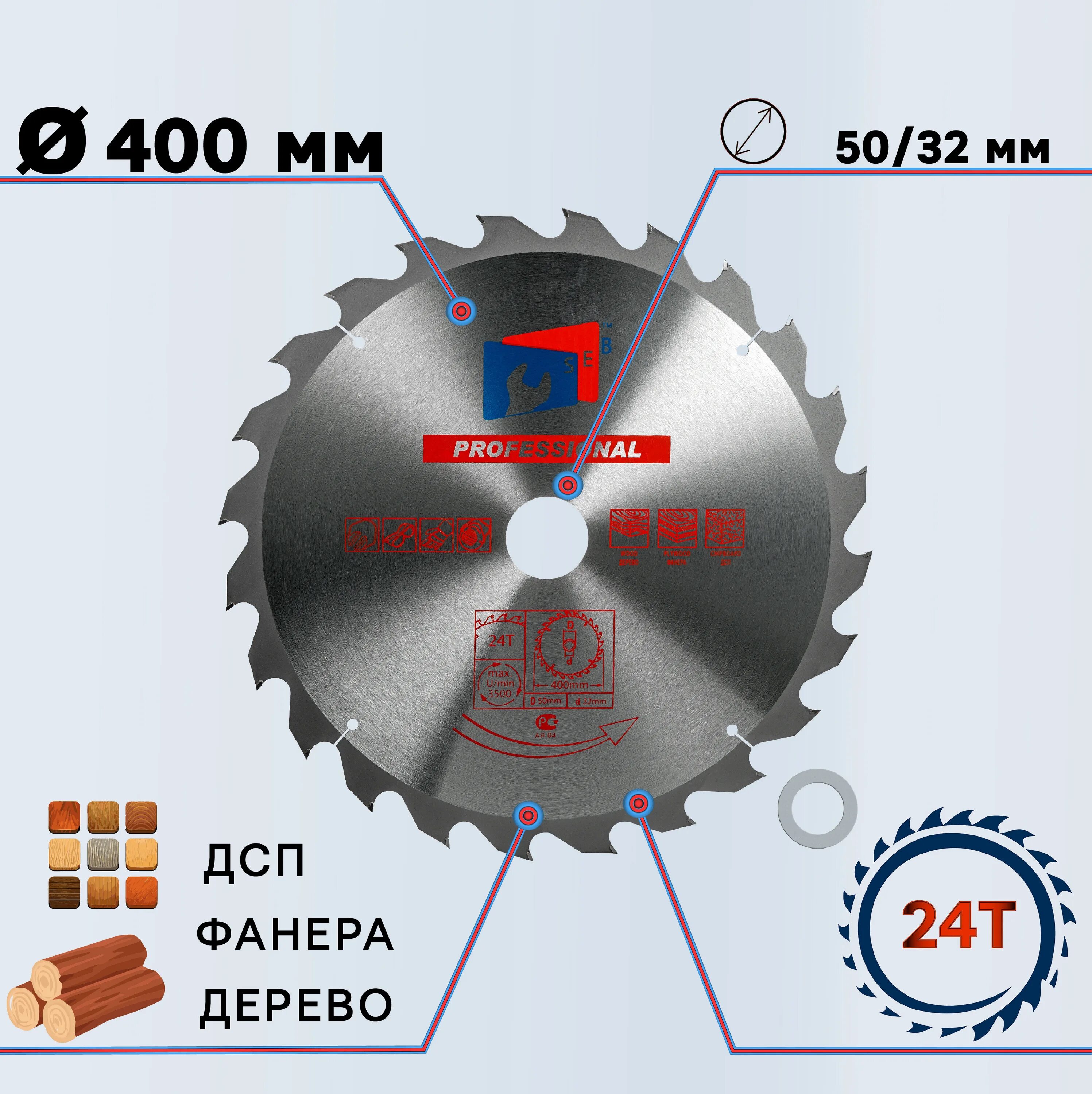 Диск по дереву 400х50. Диск по дереву 400х50