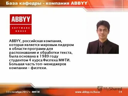 Английский текст факультет