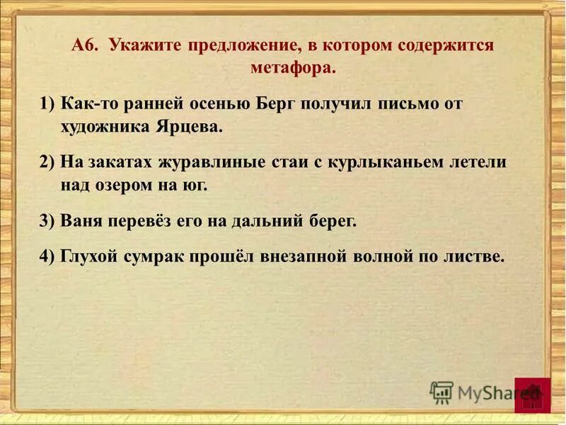 Произведение в котором содержатся. Произведение в котором содержатся