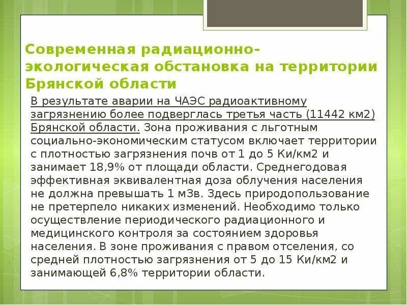 Проживания с льготным социально экономическим статусом. Зона проживания с льготным социально-экономическим статусом. Проживание в зоне с льготным социально-экономическим статусом льготы. Пенсия в зоне с льготным социально экономическим статусом. Зона проживания с льготным экономическим статусом что это такое.