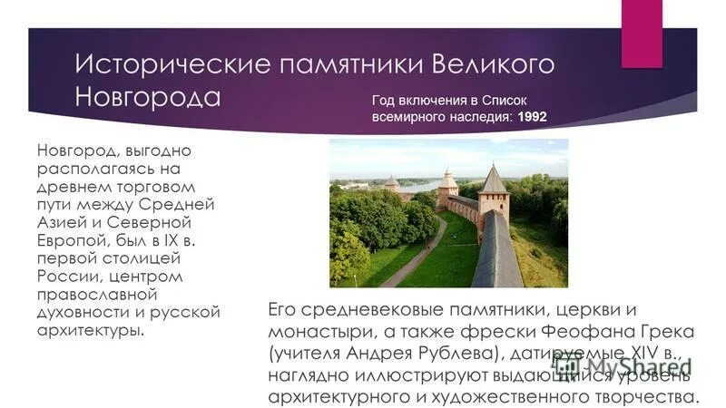 функции памятников культуры