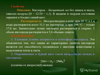 Образование бесцветного газа без запаха