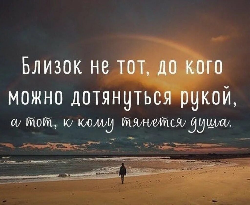 Как найти близкую душу
