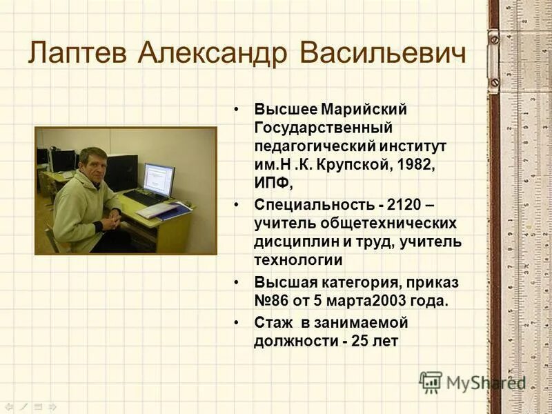 Карту технологий учителя. Интеллектуальная карта педагога. Ментальная карта по теме педагогика. Ментальная схема обучения. Интеллект карта.