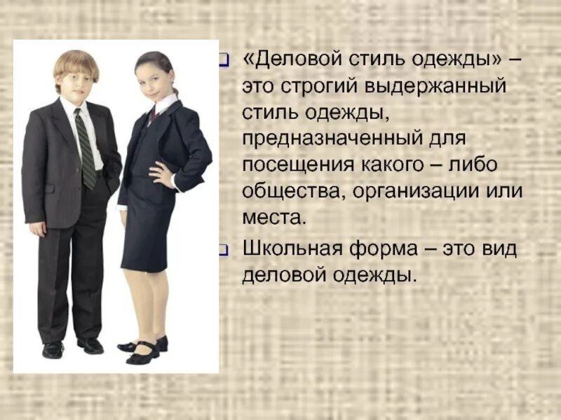 Строго прошедший