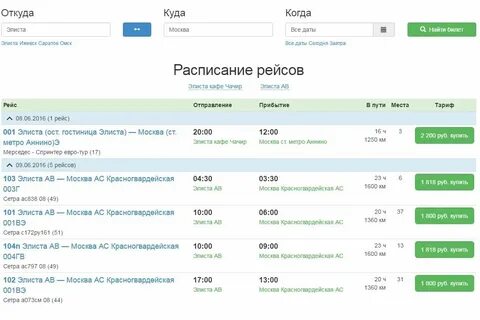 Расписание автобусов погар брянск на завтра