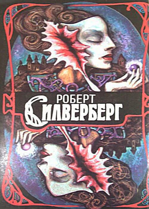 Книга z читать