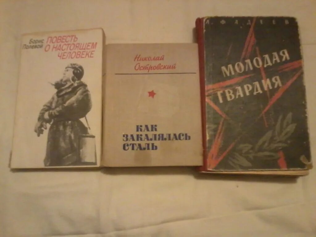 Советская классика произведения. Советская литература. Книга советские классики. Советская классическая литература. Советская классика обложка.