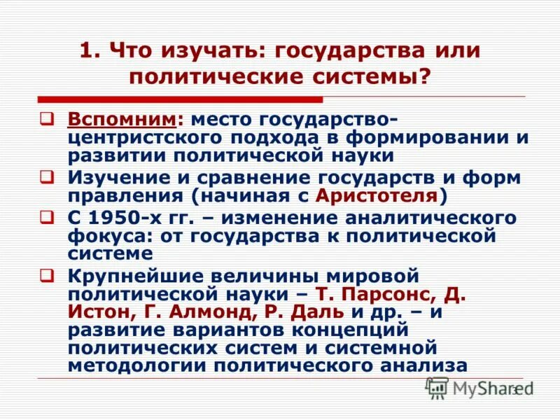 Что можно изучить в стране
